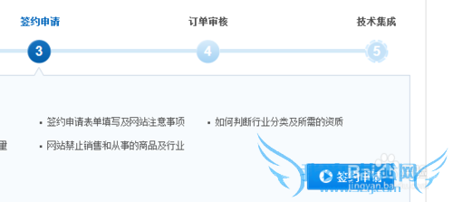 支付宝商家服务如何申请,商家服务有哪些