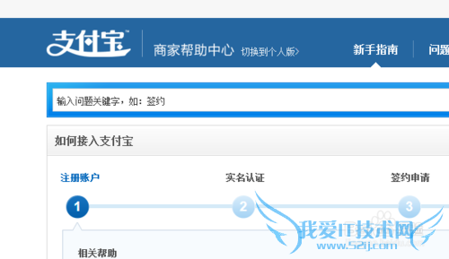 支付宝商家服务如何申请,商家服务有哪些