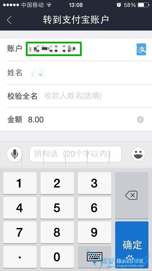 支付宝钱包如何方便转账