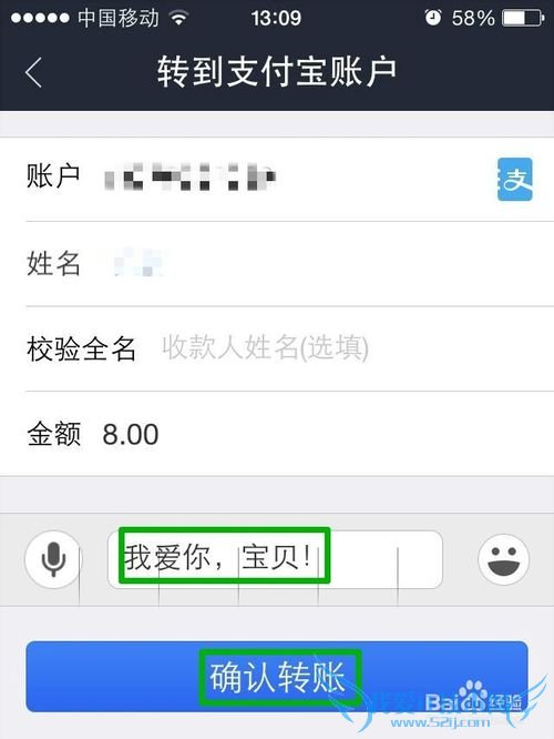 支付宝钱包如何方便转账
