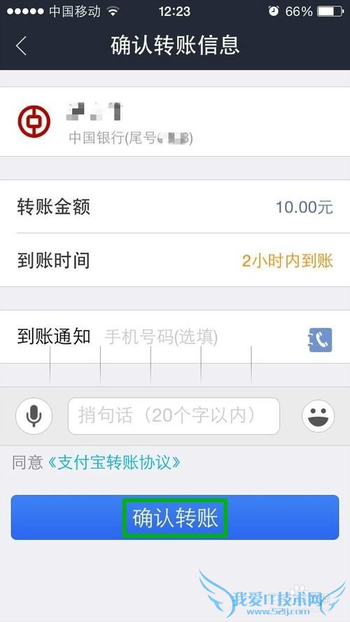 支付宝钱包如何方便转账