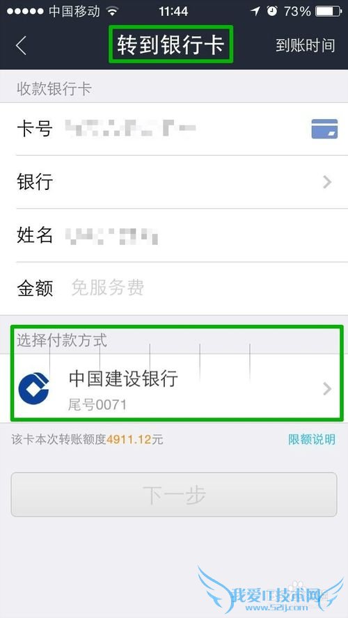 支付宝钱包如何方便转账
