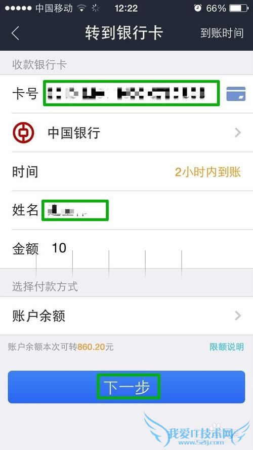 支付宝钱包如何方便转账