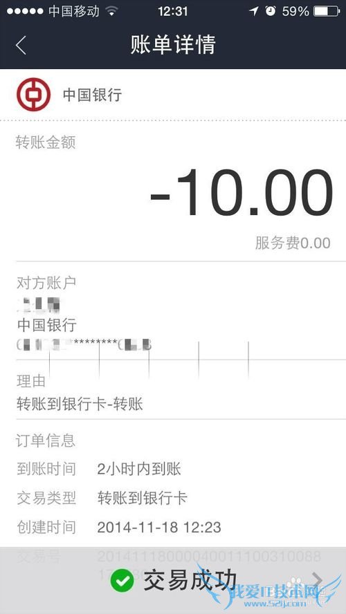 支付宝钱包如何方便转账