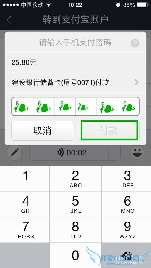 支付宝钱包如何方便转账