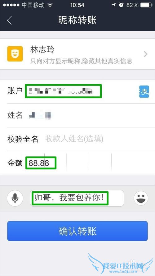 支付宝钱包如何方便转账