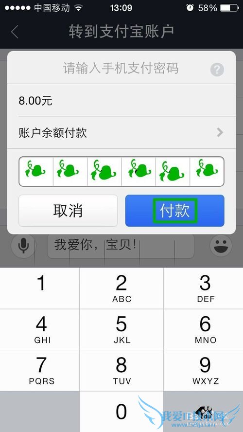 支付宝钱包如何方便转账