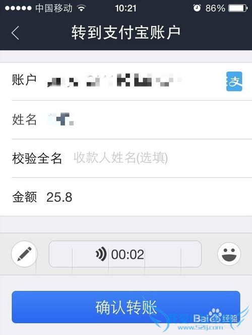 支付宝钱包如何方便转账
