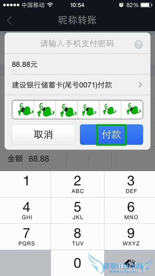 支付宝钱包如何方便转账
