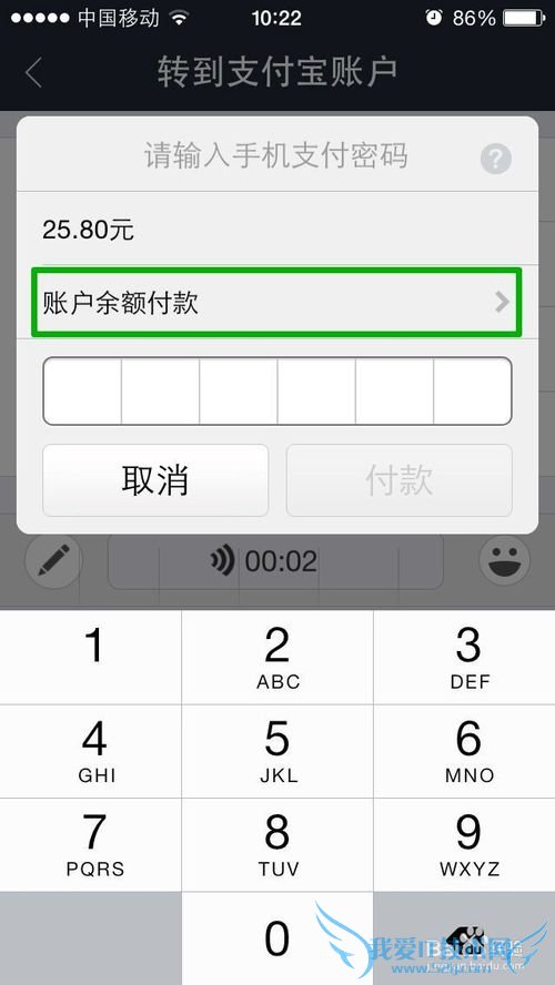 支付宝钱包如何方便转账
