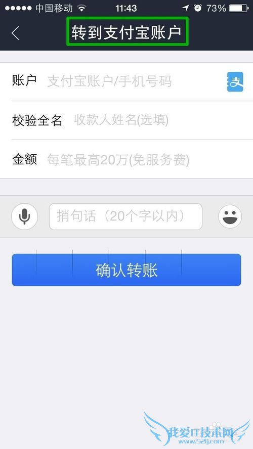 支付宝钱包如何方便转账