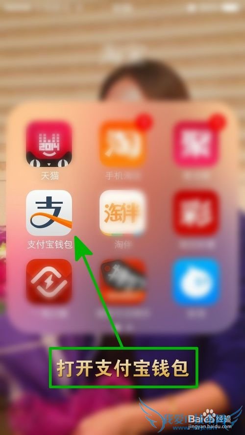 支付宝钱包如何方便转账