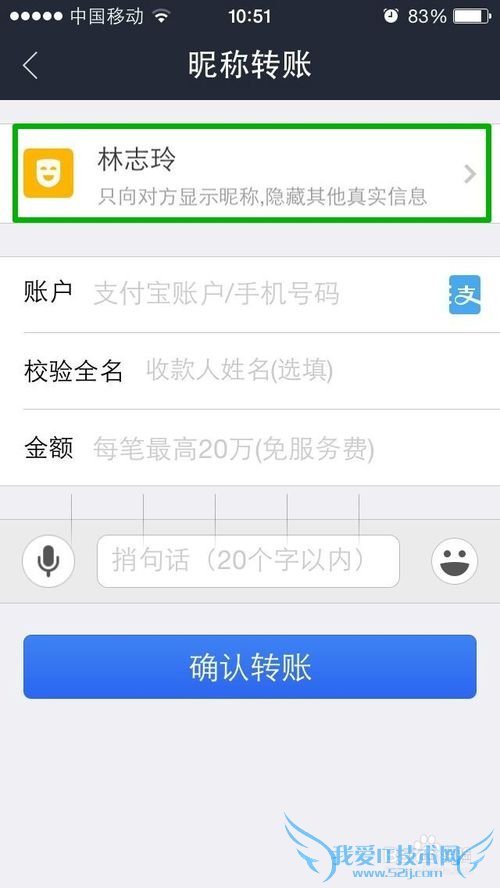 支付宝钱包如何方便转账