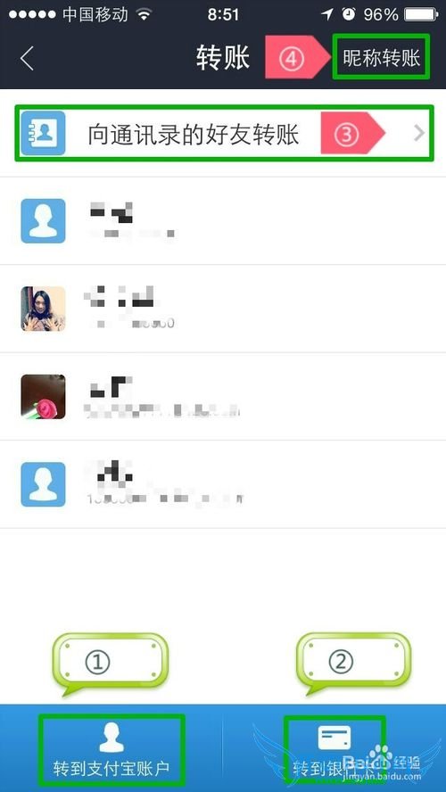 支付宝钱包如何方便转账