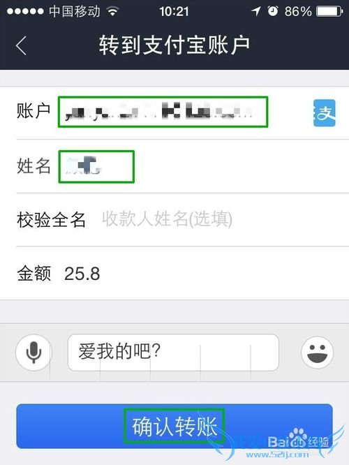 支付宝钱包如何方便转账