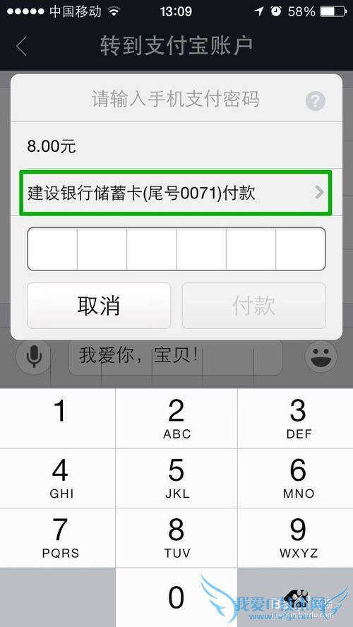 支付宝钱包如何方便转账
