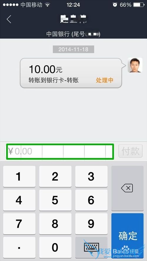 支付宝钱包如何方便转账