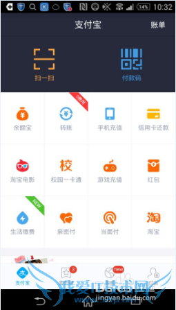如何用手机更改支付宝支付密码