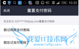 如何用手机更改支付宝支付密码