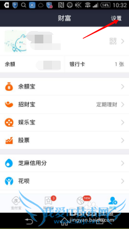 如何用手机更改支付宝支付密码