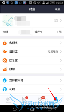 如何用手机更改支付宝支付密码