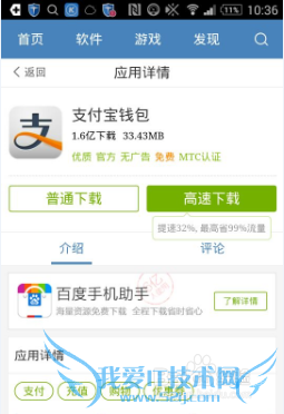如何用手机更改支付宝支付密码