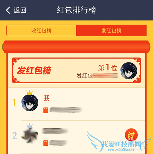 支付宝红包排行榜怎么看?新春红包排行榜怎么看