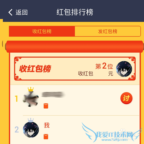 支付宝红包排行榜怎么看?新春红包排行榜怎么看