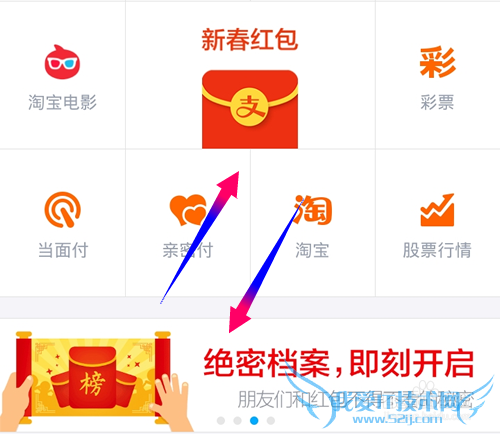 支付宝红包排行榜怎么看?新春红包排行榜怎么看