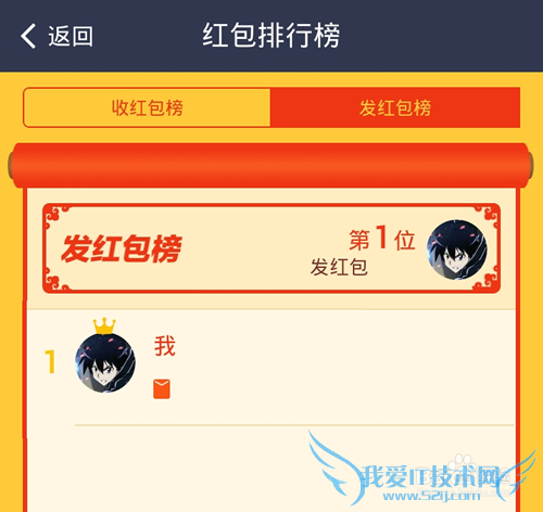 支付宝红包排行榜怎么看?新春红包排行榜怎么看