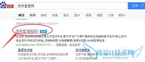 如何设置偿还支付宝花呗的蚂蚁微贷借款