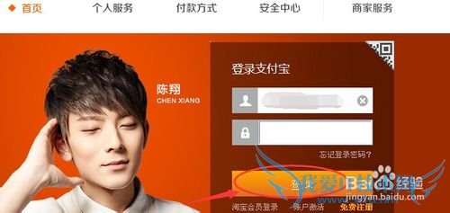 如何设置偿还支付宝花呗的蚂蚁微贷借款