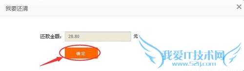 如何设置偿还支付宝花呗的蚂蚁微贷借款