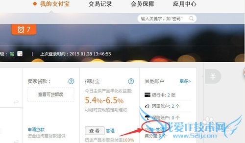 如何设置偿还支付宝花呗的蚂蚁微贷借款