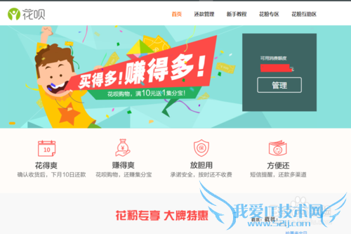 支付宝花呗怎么使用?