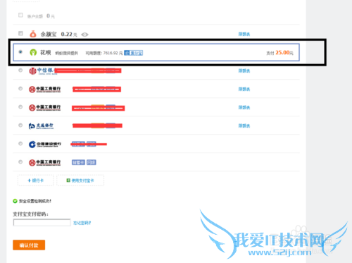 支付宝花呗怎么使用?