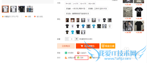支付宝花呗怎么使用?