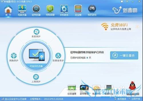 支付宝安全吗?如何做好移动支付安全防护防撞库