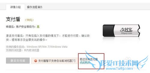 支付宝安全吗?如何做好移动支付安全防护防撞库