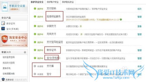 支付宝安全吗?如何做好移动支付安全防护防撞库