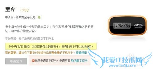 支付宝安全吗?如何做好移动支付安全防护防撞库