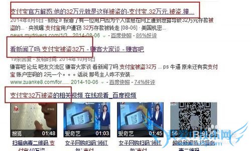支付宝安全吗?如何做好移动支付安全防护防撞库