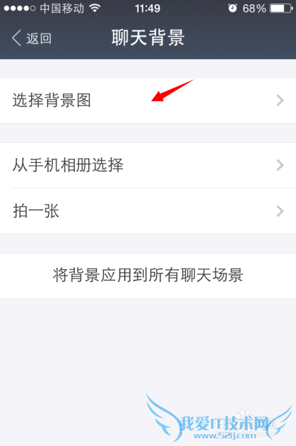 新版支付宝聊天背景在哪里,怎么换/更换教程