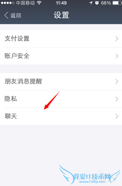 新版支付宝聊天背景在哪里,怎么换/更换教程