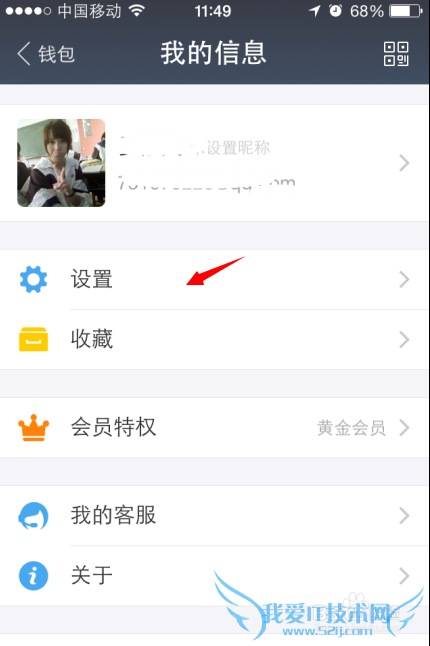新版支付宝聊天背景在哪里,怎么换/更换教程