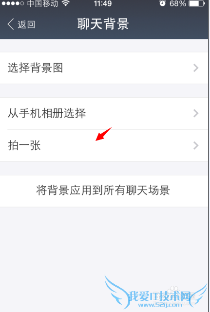 新版支付宝聊天背景在哪里,怎么换/更换教程