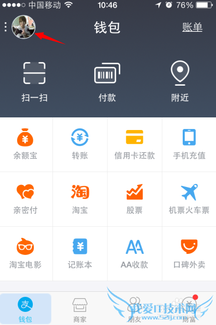 新版支付宝聊天背景在哪里,怎么换/更换教程