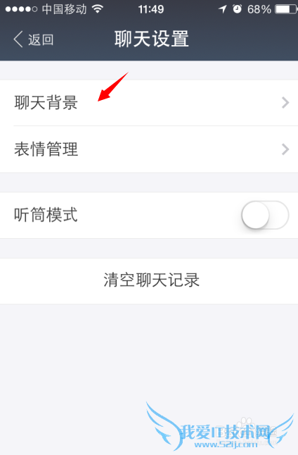 新版支付宝聊天背景在哪里,怎么换/更换教程
