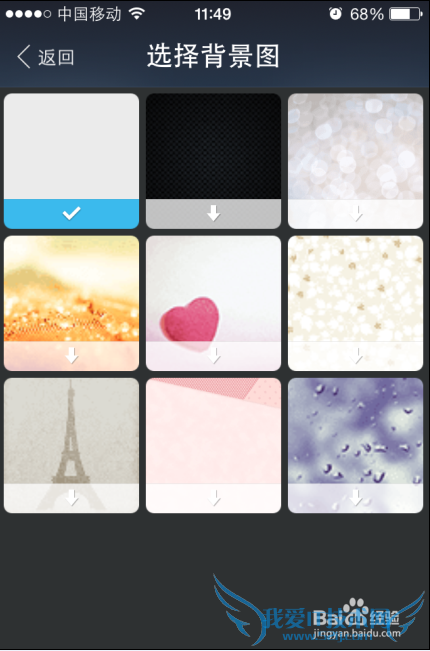 新版支付宝聊天背景在哪里,怎么换/更换教程