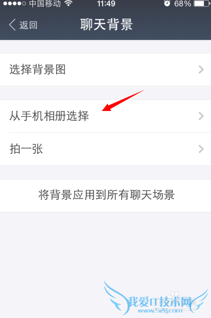 新版支付宝聊天背景在哪里,怎么换/更换教程